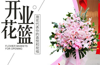 福建三明宁化县水茜乡花篮配送